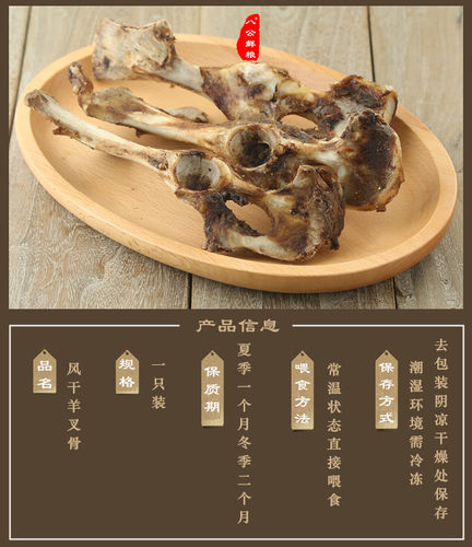 八公手工自制狗零食风干羊骨宠物磨牙补钙零食羊叉骨磨牙棒1&10只 - 图0
