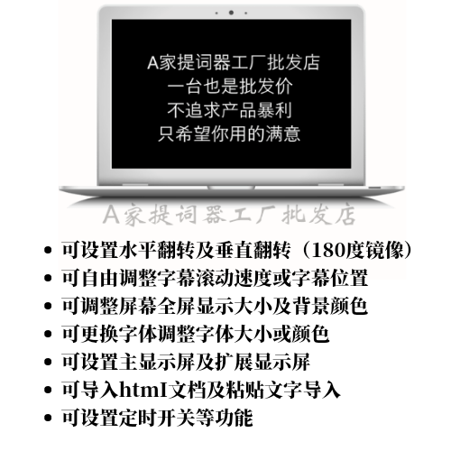 演播级电脑提词器软件可遥控器全平台自媒体会议室播音员无加密狗 - 图0