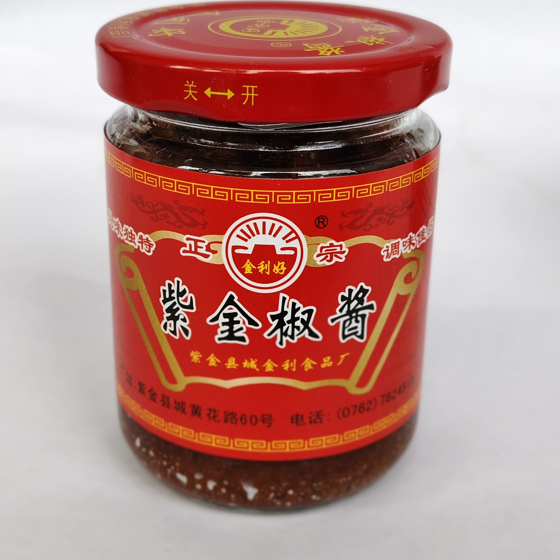 紫金辣椒酱王蒜蓉香辣味适中正宗客家河源特产金利好蒸凤爪调味品