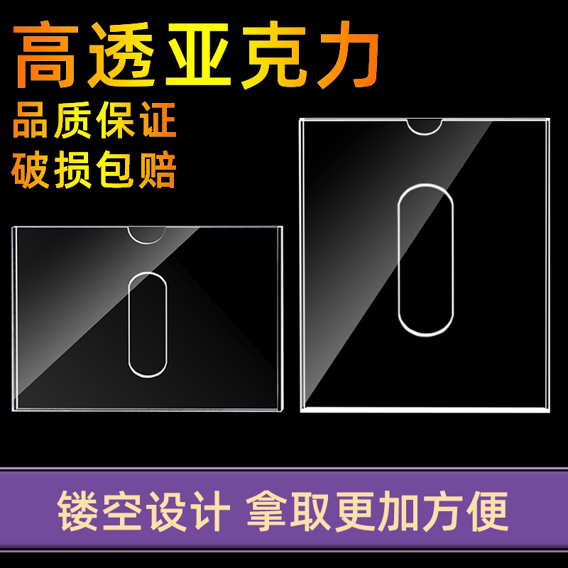 亚克力卡槽单双层镂空A4A5A3插纸盒信息展示牌公告栏有机玻璃定制 - 图0