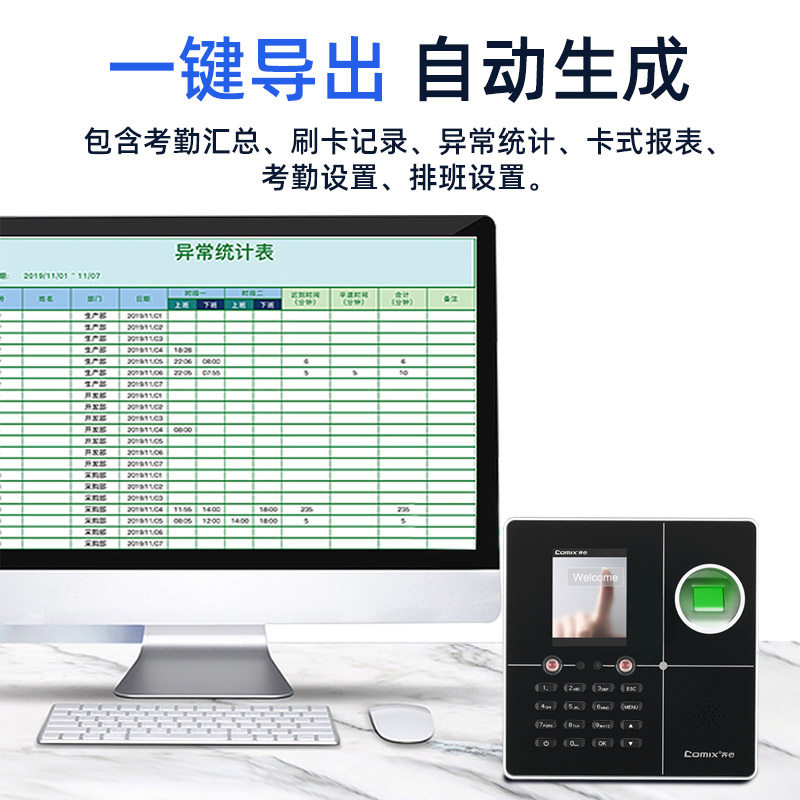 齐心打卡机员工上下班手指打卡门禁 齐心普胜考勤门禁