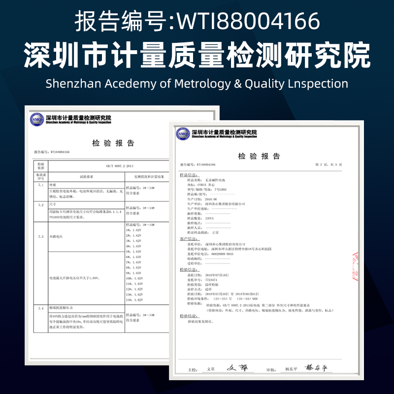 齐心5号7号碱性电池五号大容量儿童玩具AAA1.5V干电池家用4粒装七号空调电视遥控器鼠标计算机通用电池批发-图0