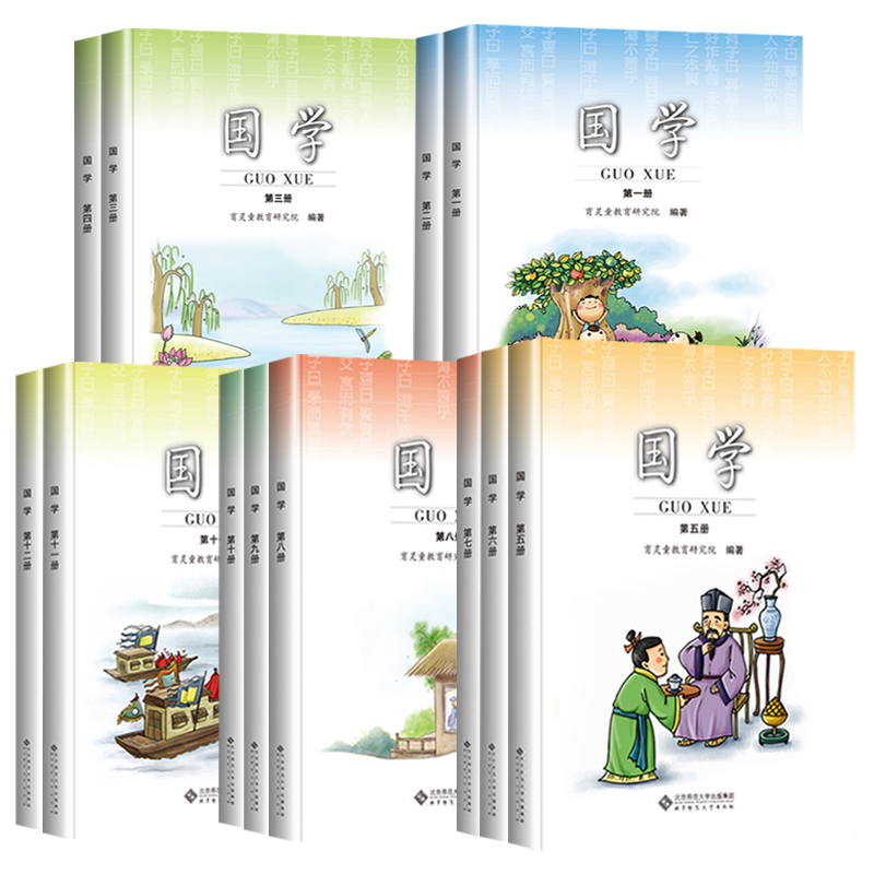 【2024现货】育灵童国学教材小学国学经典教材国学课本套装 1-12册 国学全套12册启蒙育灵童弟子规论语三字经笠翁对韵千字文史记 - 图3