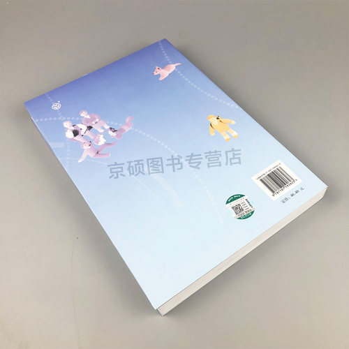 【2026新】 箱庭疗法张日昇沙盘游戏 心理咨询与治疗的方法  人教社  人民教育出版社  9787107192623 - 图1