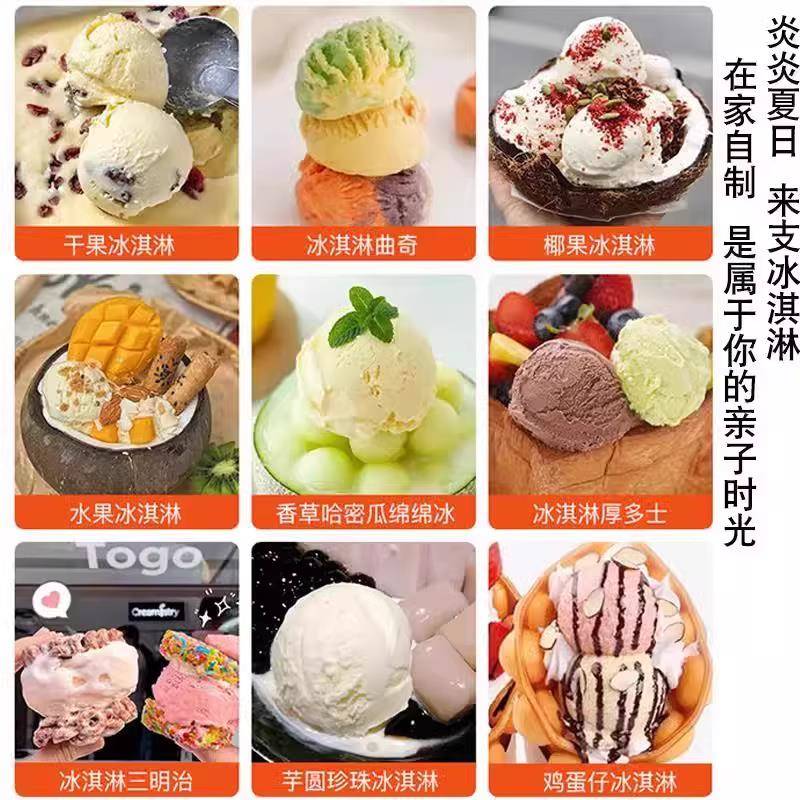 央妈荐冰淇淋粉家用自制儿童专用哈根达斯0添加雪糕粉官方旗舰店 - 图3