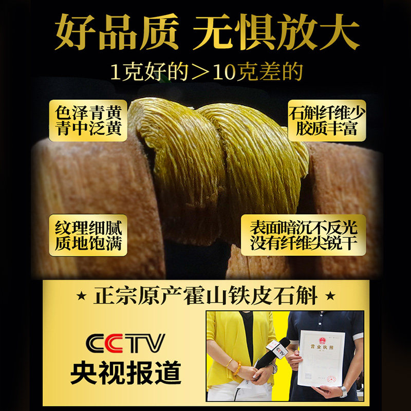 铁皮石斛花茶养生特级新鲜霍山枫斗 雨田食品石斛/枫斗