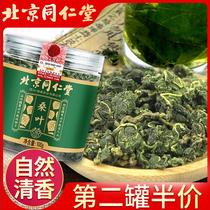 Dried mulberry leaf tea buckwheat corn with fresh cream after Beijing Tongrentang Mulberry Leaf Tea Cream has to be made of dried orange peel tea