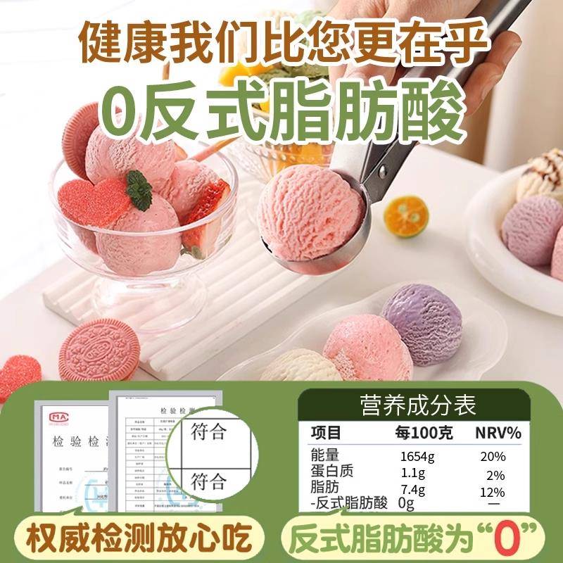 央妈荐冰淇淋粉家用自制儿童专用哈根达斯0添加雪糕粉官方旗舰店 - 图2