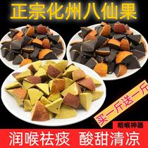 Zhengzong Orange Red Octaxian Fruit Official Flagship Store of Dried Orange Peel Licorice 8 Treasures cool and moisturized Larynx Cough