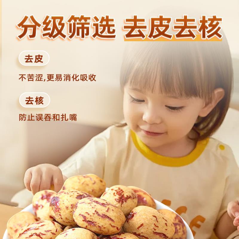 去皮去核红枣官方旗舰店孕妇可食无核去皮大枣去皮去核宝宝辅食 - 图2