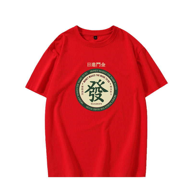 闺蜜装情侣装纯棉半袖ins喜庆t恤 莫格诗T恤