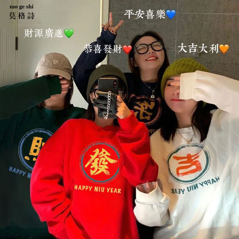 女2021年新款加绒圆领闺蜜定制卫衣 莫格诗卫衣/绒衫