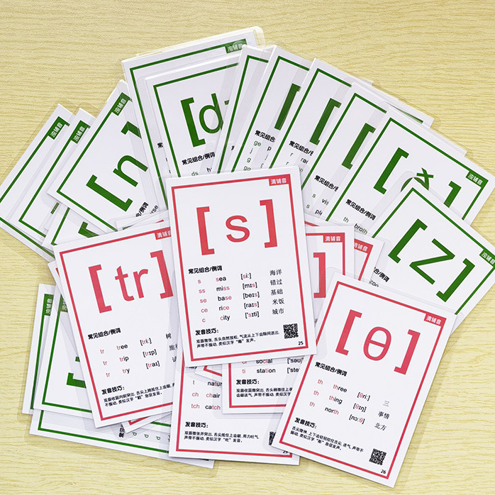 48个英语国际音标发音卡片小学生初中英文学习神器老师教学教具 - 图1