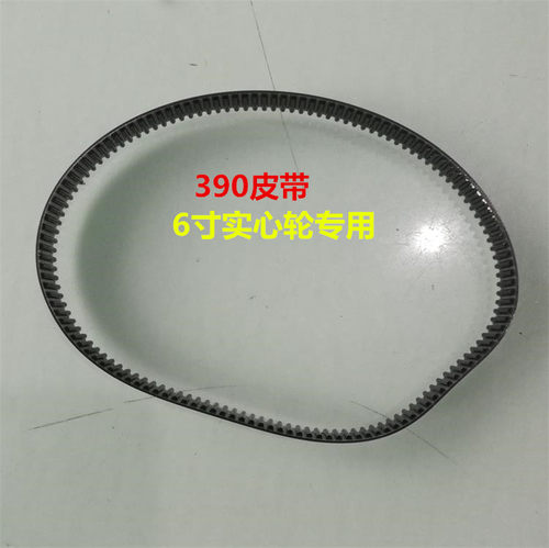 小海豚电动滑板车专用皮带HTD 535-5M-15H加厚皮带有刷电机皮带 - 图1