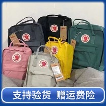 Arctic fox double shoulder bag kanken waterproof sports travel male and female backpack mini mommy bag student computer bag