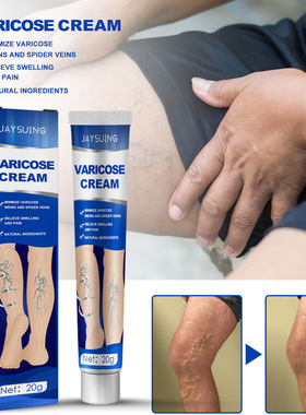 jaysuing静脉舒张修护膏venous relaxation cream跨境电商爆品