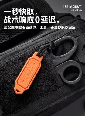 魔术贴快取拉手 包具装饰配件防丢钥匙挂绳挂件EDC魔术贴配件工具