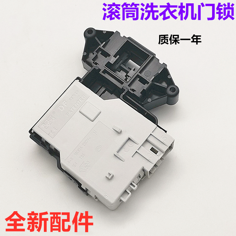 适用LG滚筒洗衣机门锁门开关F01Q WD-A12355DS N10240D A14398DS - 图0