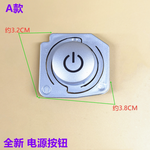 适用LG滚筒洗衣机L51TNG20电脑板电源按钮WD-T14426D启动塑料按键 - 图0