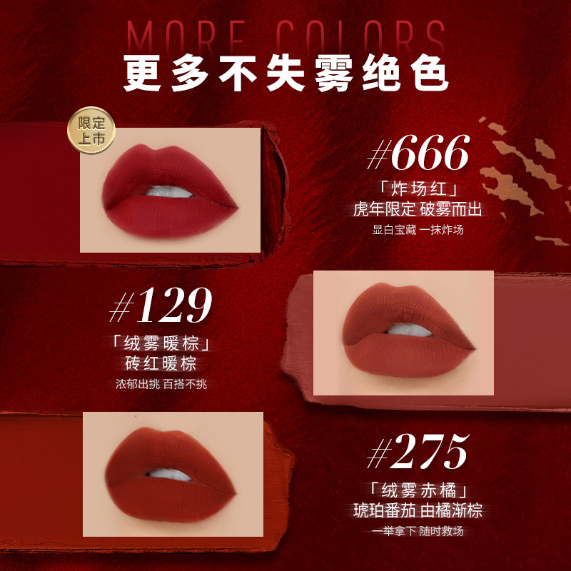 欧莱雅绒雾666大牌口红正品+唇霜 欧莱雅彩妆唇膏/口红
