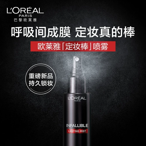 L'Oreal, фиксатор макияжа, увлажняющая база под макияж, долговременный эффект, контроль жирного блеска