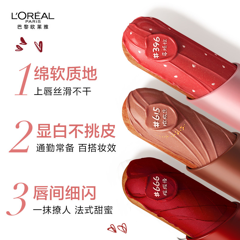 欧莱雅666细管正红色486哑光口红 欧莱雅彩妆唇膏/口红