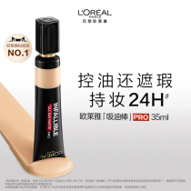 L Oréal suction oil bar PRO powder bottom liquid cover flawless oil without makeup and matt and matte mixed oil leather pro moms 35ml