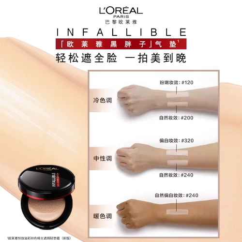 L'Oreal, плетеный кушон, тональный крем, база под макияж, натуральное масло, ограниченное издание, стойкое покрытие, контроль жирного блеска