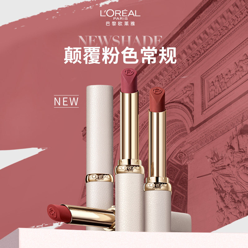  欧莱雅彩妆唇膏/口红