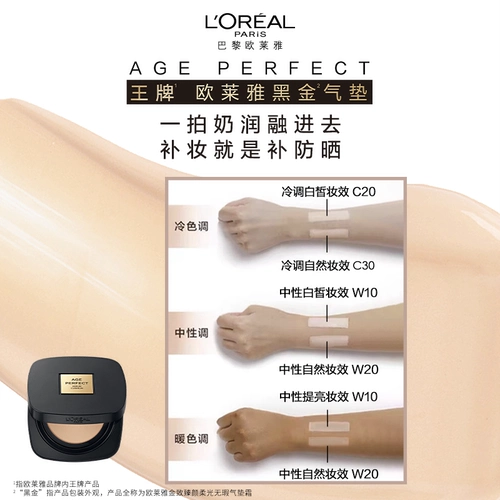 L'Oreal, кушон, тональный крем для ухода за кожей, увлажняющая база под макияж, BB крем, защита от солнца