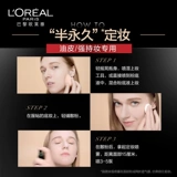 L'Oreal, фиксатор макияжа, увлажняющая база под макияж, долговременный эффект, контроль жирного блеска