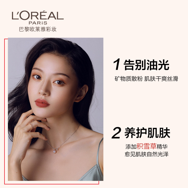 欧莱雅复颜提拉双重紧肤积雪草粉饼 欧莱雅彩妆粉饼