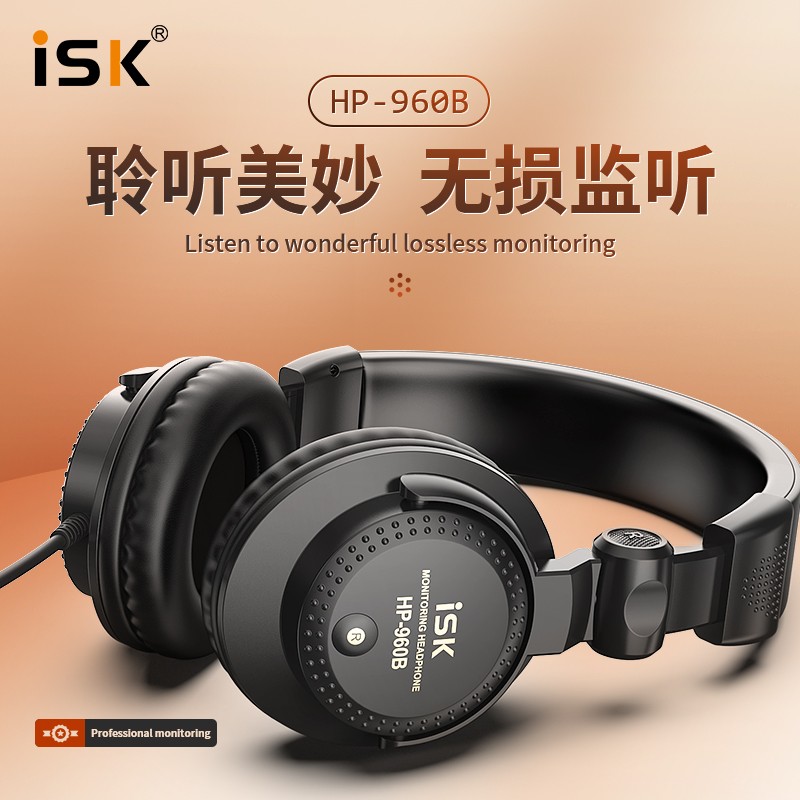 ISK HP-960B头戴式监听耳机声卡直播K歌DJ调音台录音棚电子琴通用 - 图0