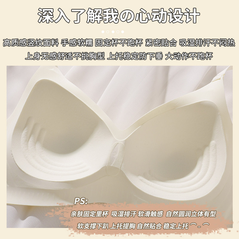 无痕内衣女小胸聚拢薄款大胸显小防下垂舒适一体固定杯螺纹文胸罩,淘宝优惠券,粉丝福利购,淘宝优惠卷