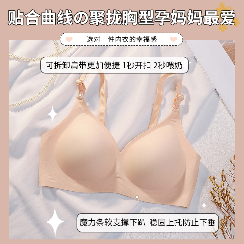 哺乳内衣防下垂聚拢产后喂奶专用薄款固定杯孕妇怀孕期两用文胸女