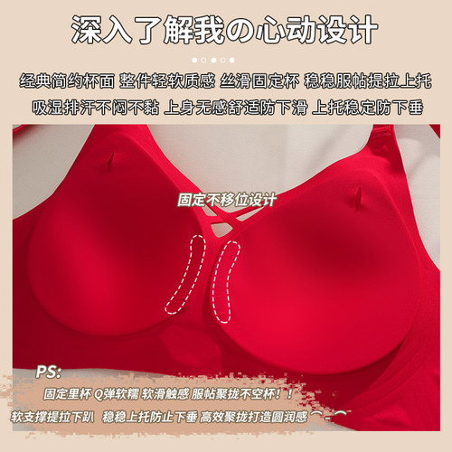 红色本命年内衣女小胸聚拢舒适固定杯2025蛇年新款无痕文胸罩套装 - 图3