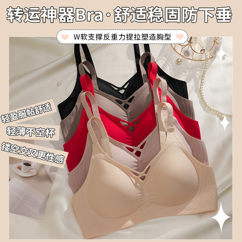 红色本命年内衣女小胸聚拢舒适固定杯2025蛇年新款无痕文胸罩套装 - 图0