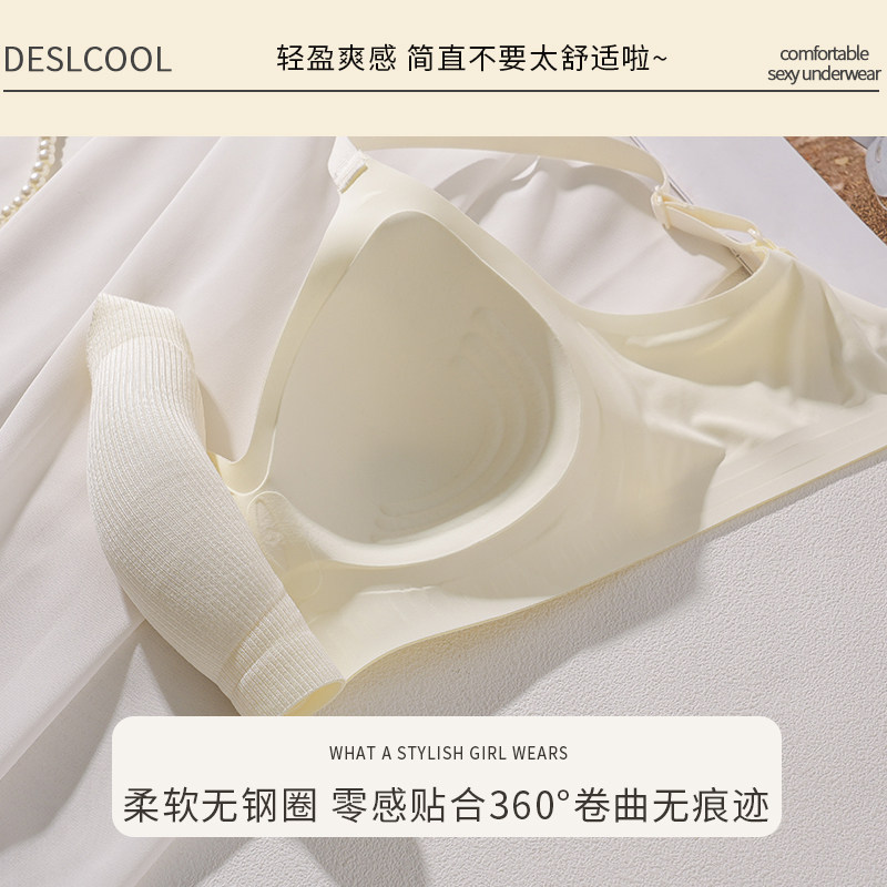 无痕内衣女小胸聚拢薄款大胸显小防下垂舒适一体固定杯螺纹文胸罩,淘宝优惠券,粉丝福利购,淘宝优惠卷