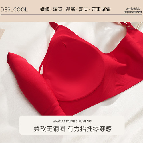 红色本命年内衣女小胸聚拢舒适固定杯2025蛇年新款无痕文胸罩套装 - 图2