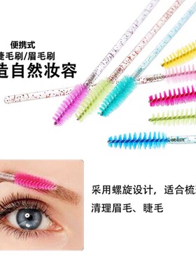 包邮嫁接睫毛一次性美睫工具梳子