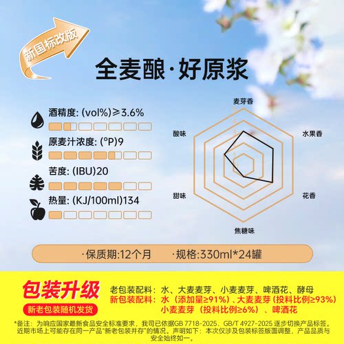 千岛湖啤酒精酿原浆330ml*24听全麦罐装送礼团购足球搭子 - 图1