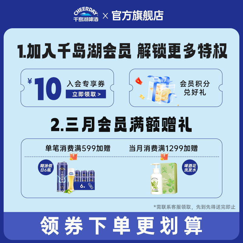 千岛湖啤酒 馥郁白啤5000ml*1桶 经典原浆啤酒罐装整箱 官方直营 - 图0