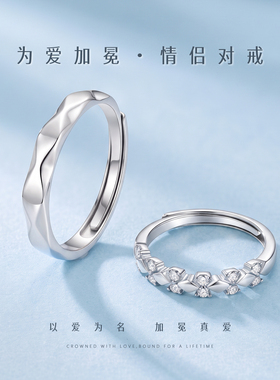 为爱加冕纯银对戒生日礼物送女友