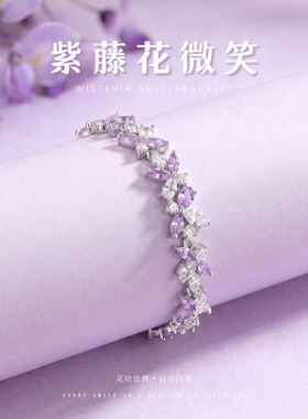 紫藤花微笑银手链生日礼物送女友