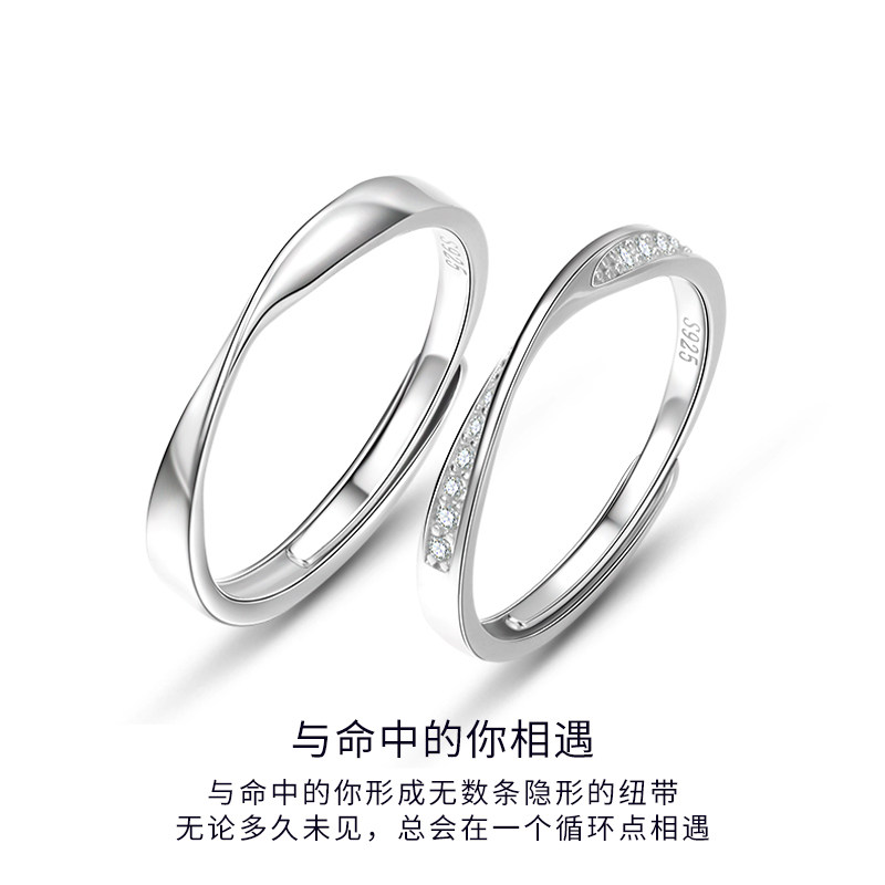 莫比乌斯环925纯银情侣款一对对戒 欧莲宝戒指/指环
