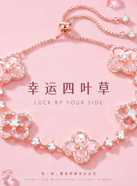 四叶草纯银手链女生日礼物送女友