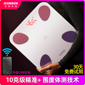 沃莱体脂秤智能充电体重秤电子秤人体家用小型体脂称精准测脂肪女