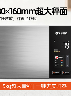沃莱厨房不锈钢电子秤家用便携式