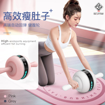 BSR Bodybuilding Wheel Auto Rebound Lady Receipt Abdominal Abs Home Fitness Roll Belly Yoga Mat Roller Slim Belly Machine