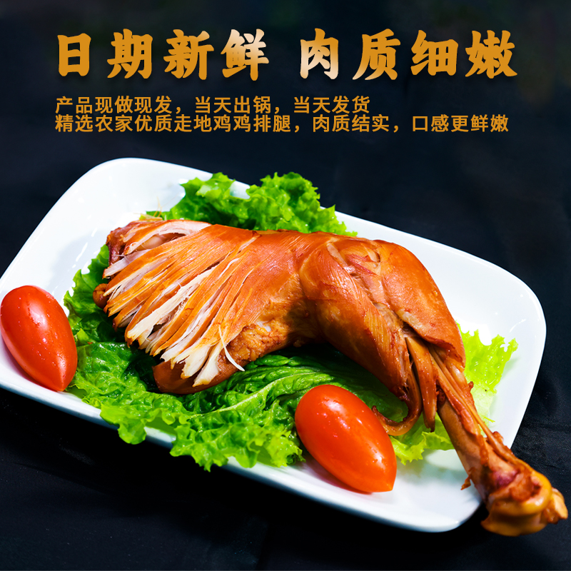 去皮鸡腿开袋即食【现做现发】去皮手枪腿即食熟食卤味休闲零食-图1